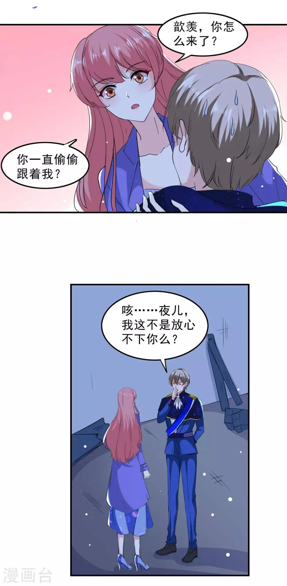 第135话 同归于尽 第1页