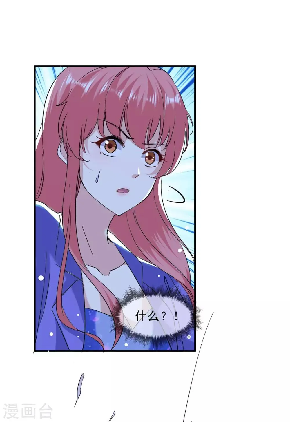 第135话 同归于尽 第4页