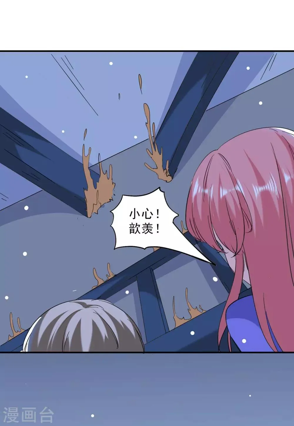 第135话 同归于尽 第10页