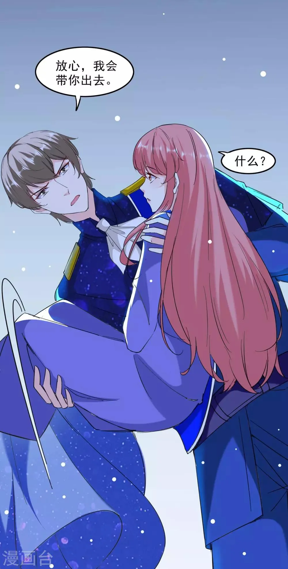第135话 同归于尽 第11页