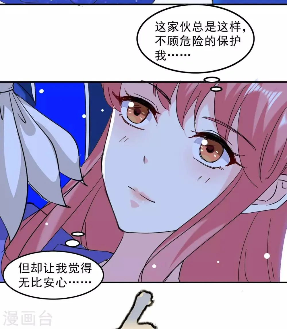 第135话 同归于尽 第12页