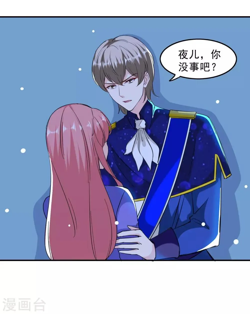 第135话 同归于尽 第15页