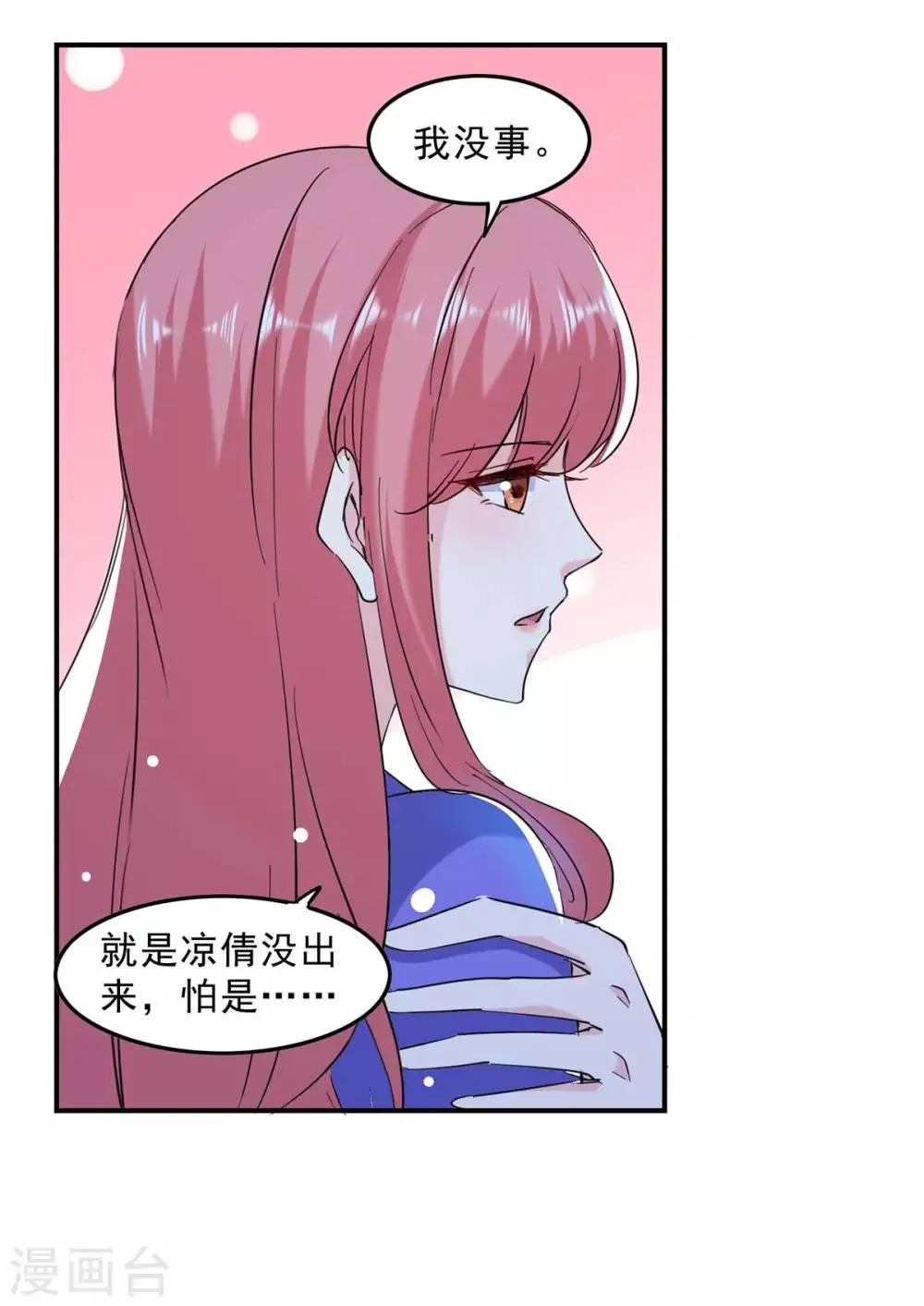 第135话 同归于尽 第16页
