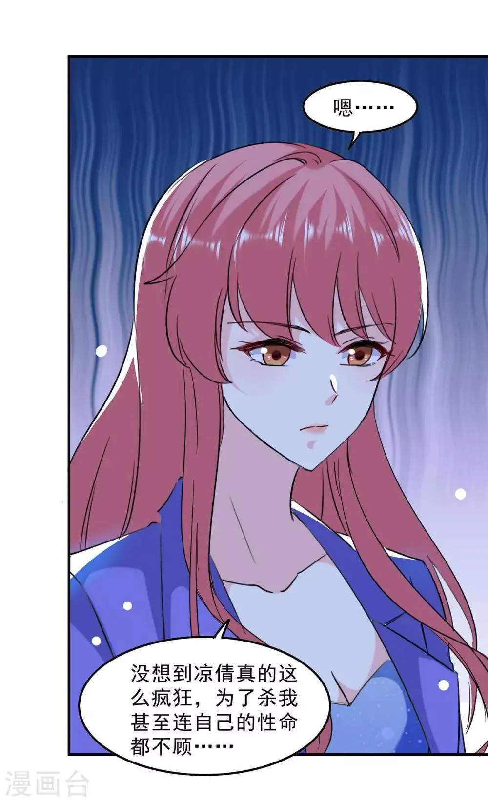 第135话 同归于尽 第18页