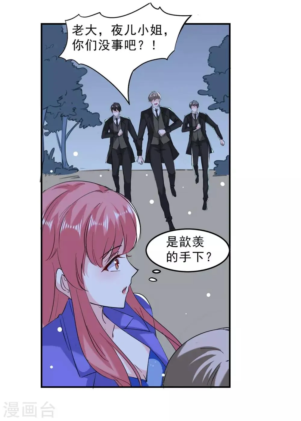 第135话 同归于尽 第19页