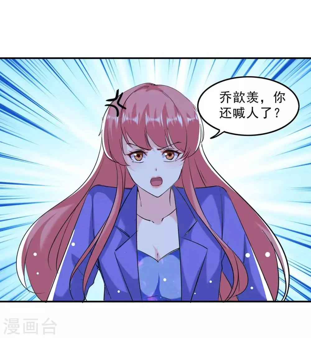 第135话 同归于尽 第20页