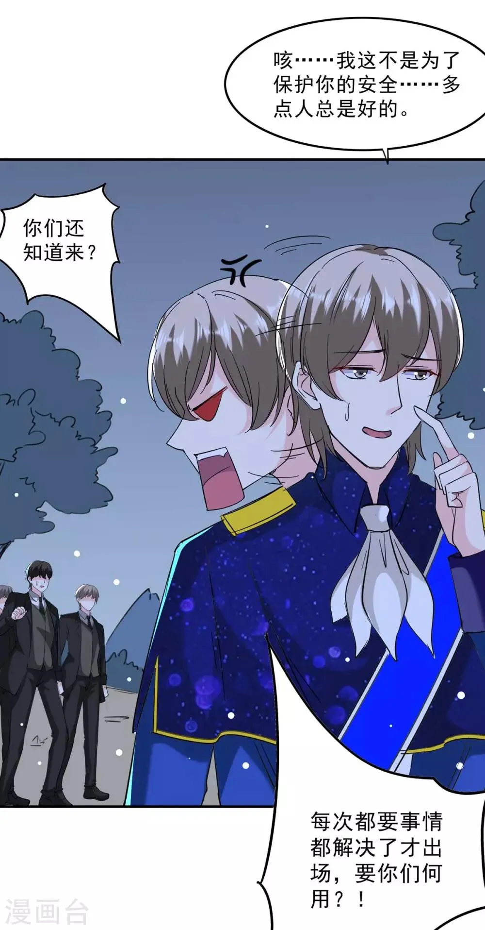 第135话 同归于尽 第21页