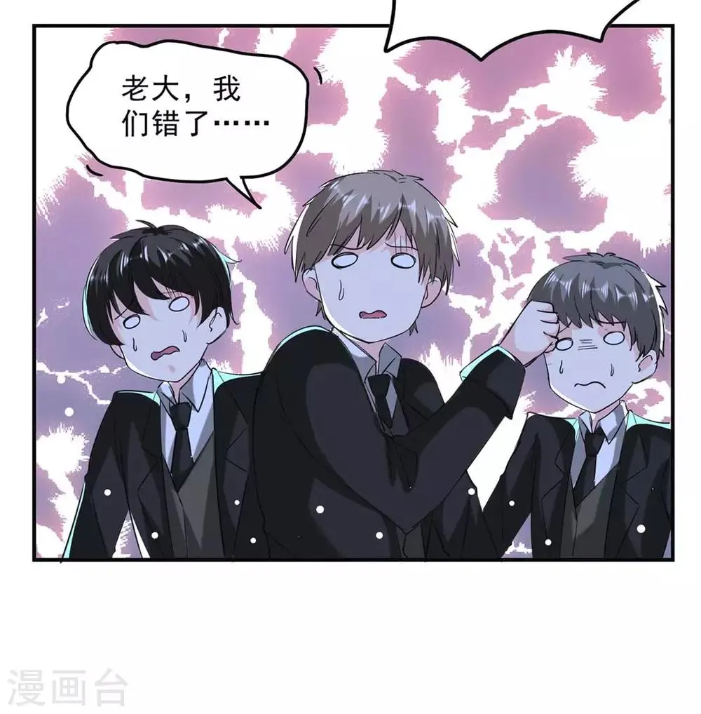 第135话 同归于尽 第22页
