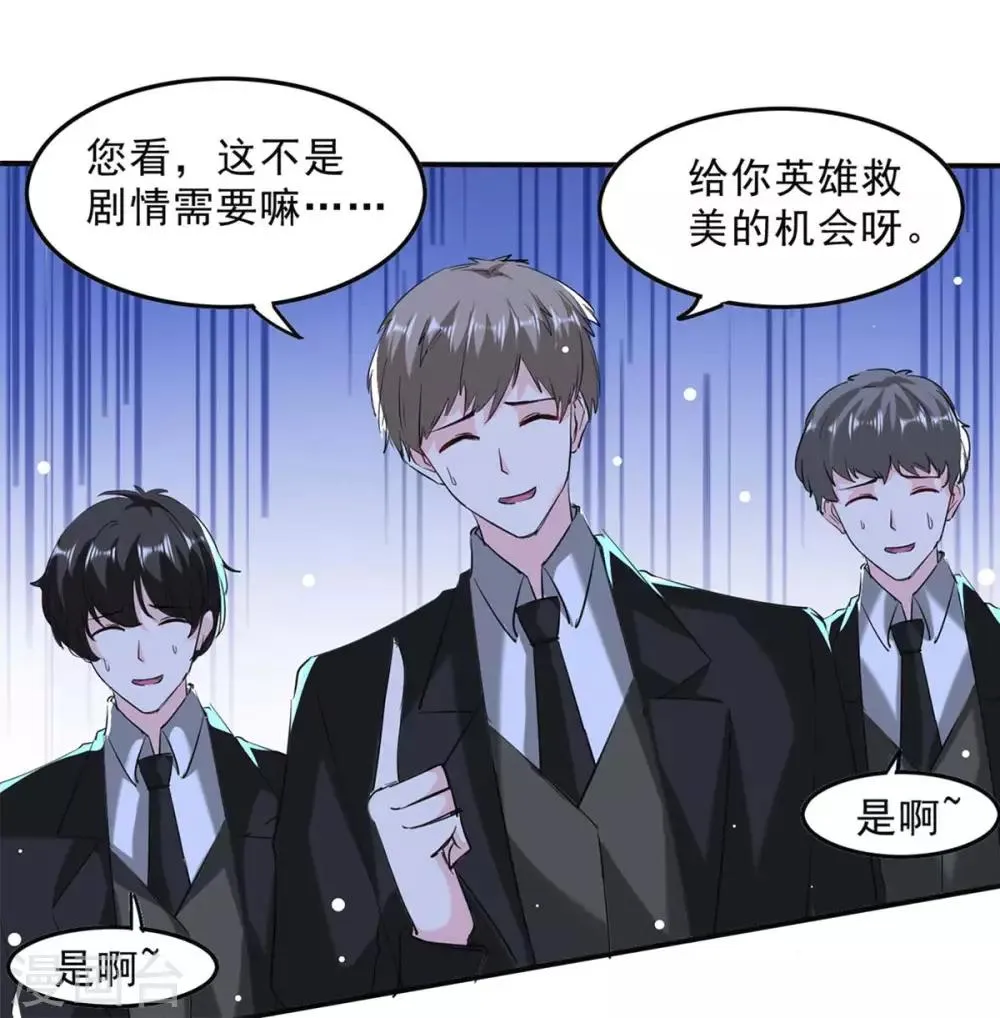 第135话 同归于尽 第23页