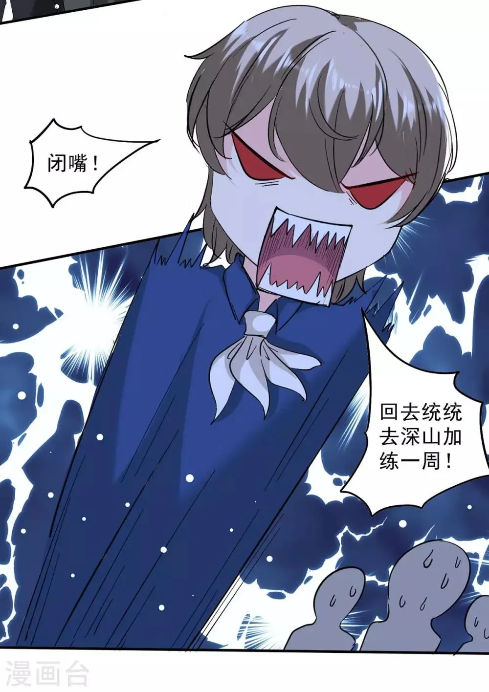第135话 同归于尽 第24页
