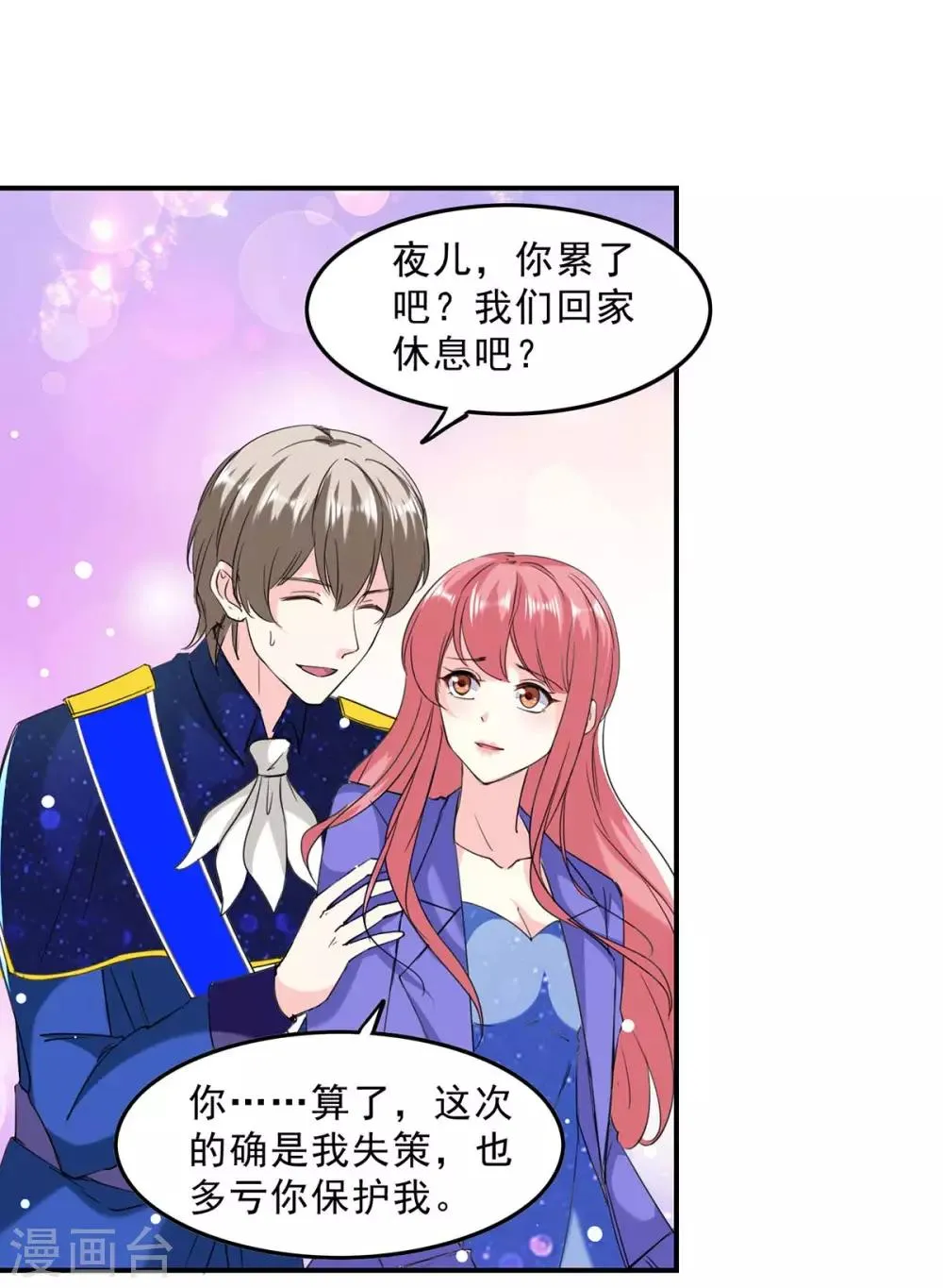 第135话 同归于尽 第25页