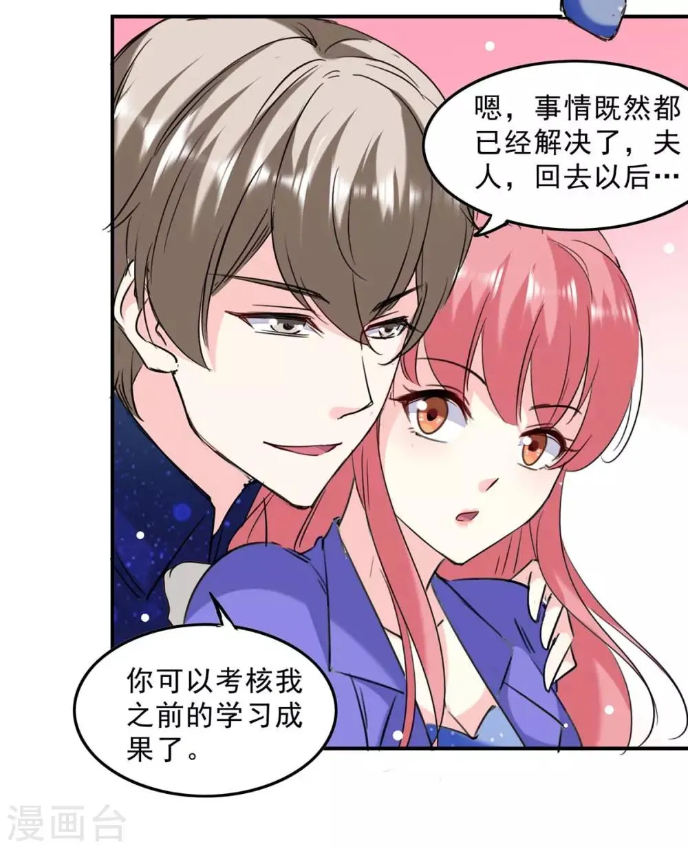 第135话 同归于尽 第27页
