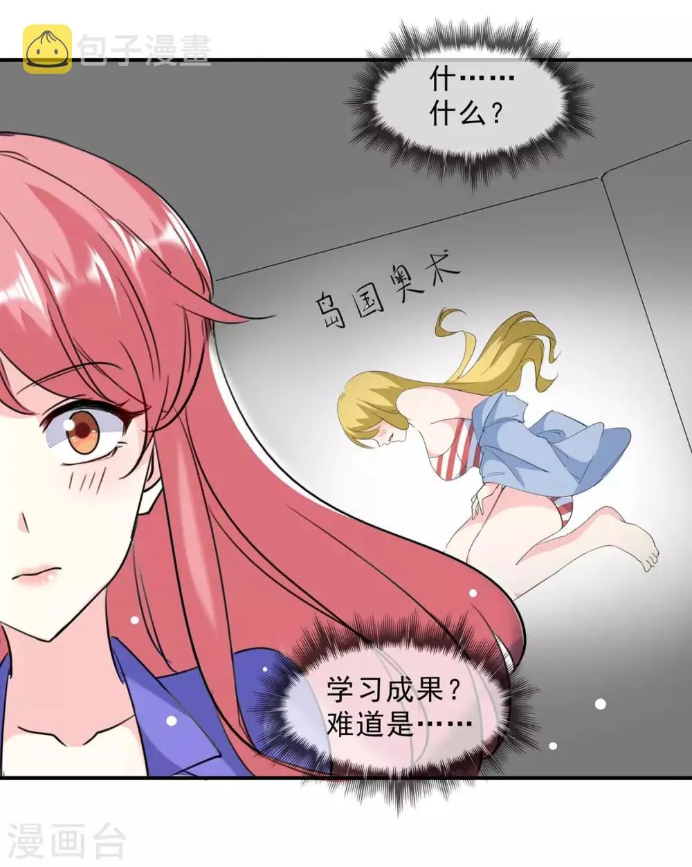 第135话 同归于尽 第28页