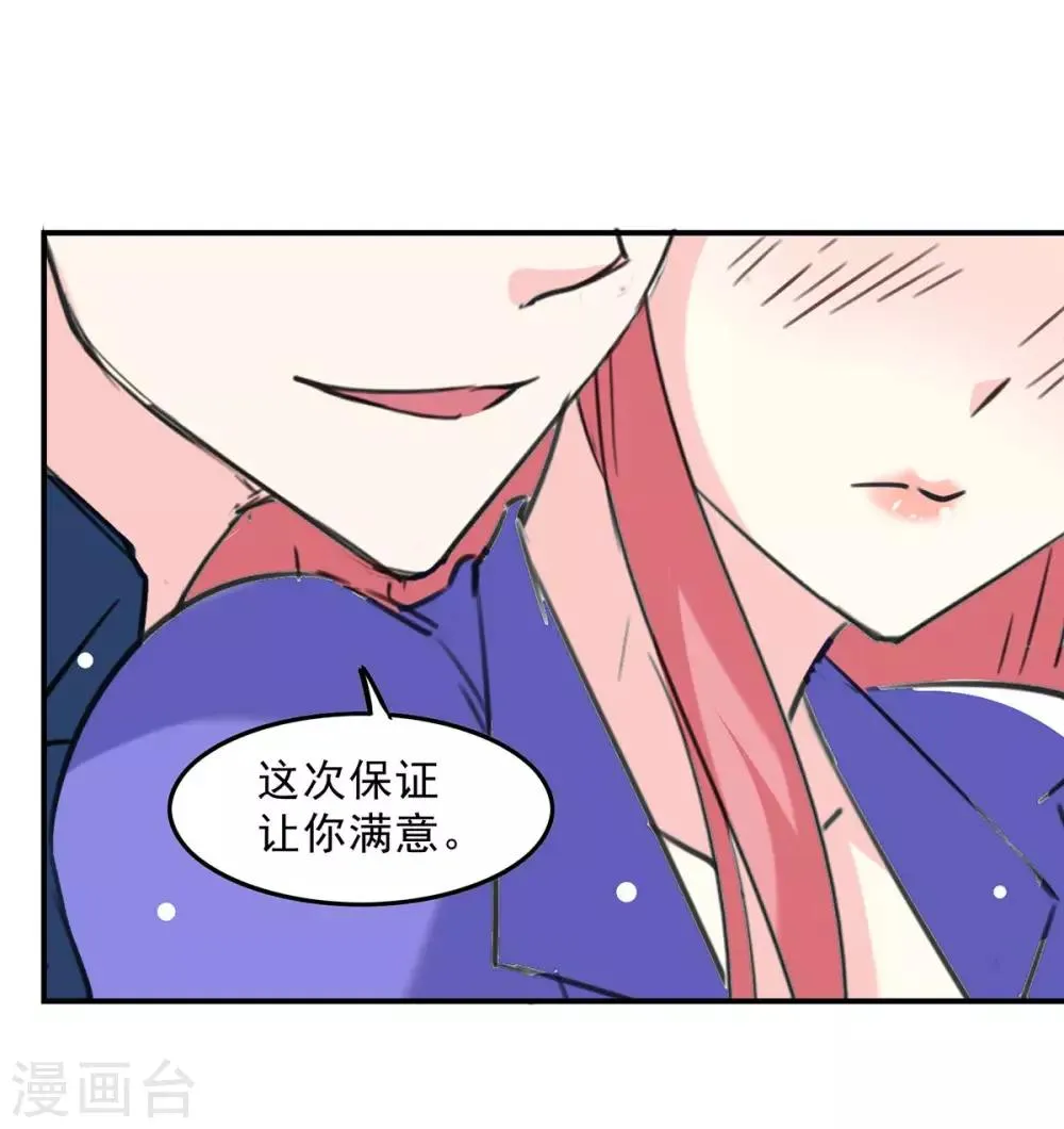 第135话 同归于尽 第29页