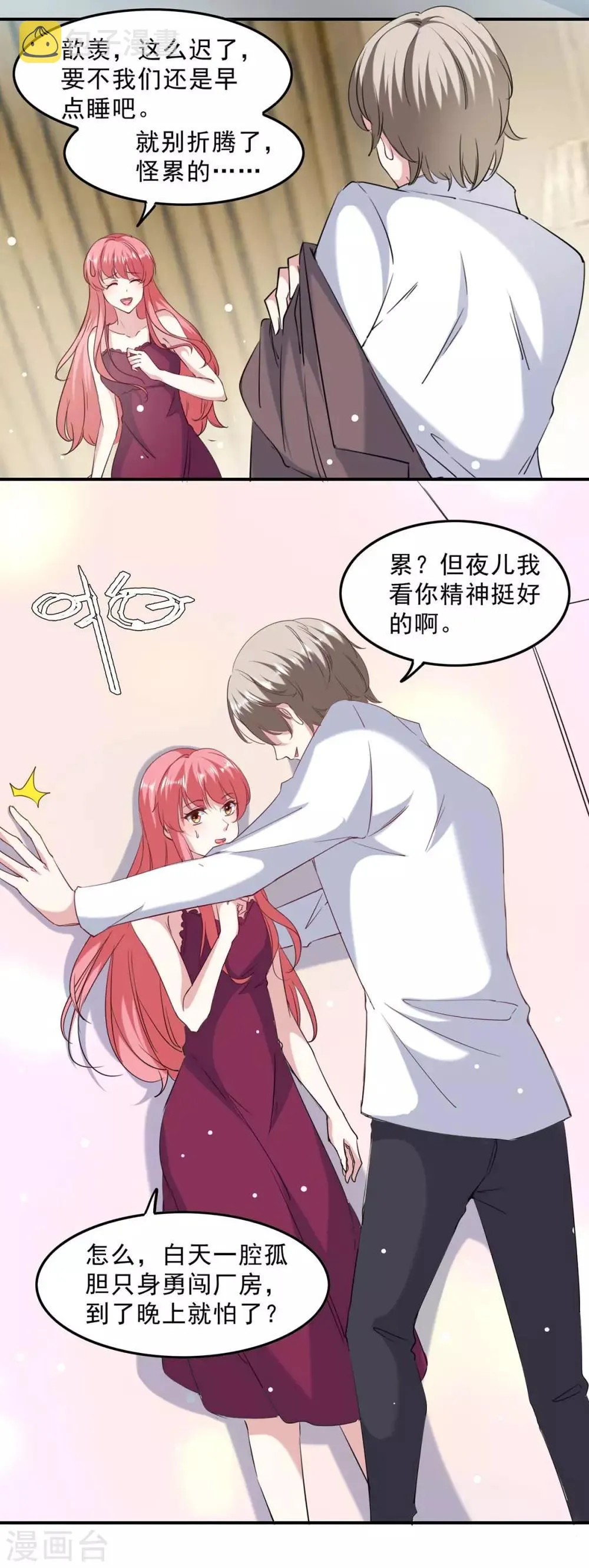 第136话 流血 第2页