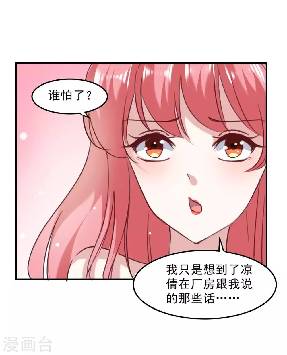 第136话 流血 第3页