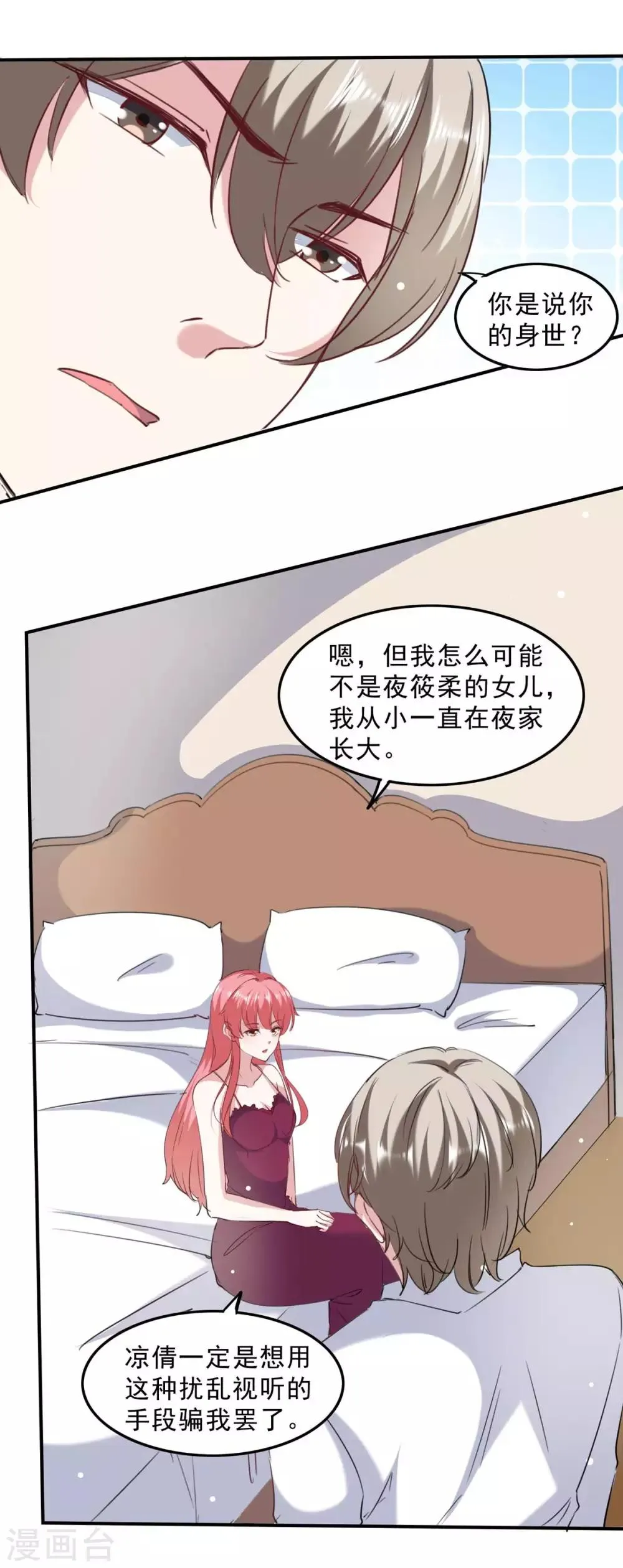 第136话 流血 第4页