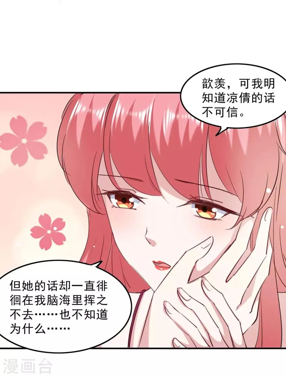 第136话 流血 第6页