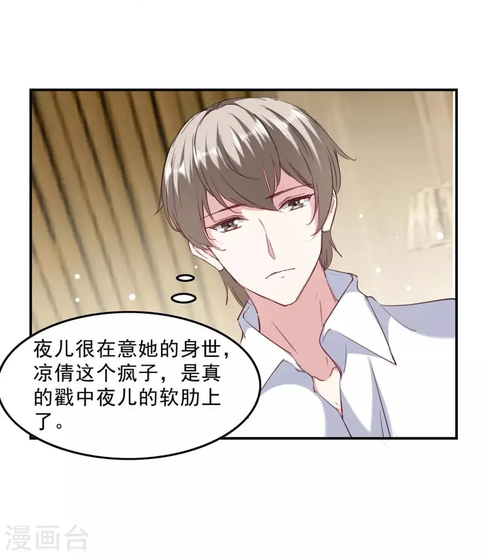 第136话 流血 第7页