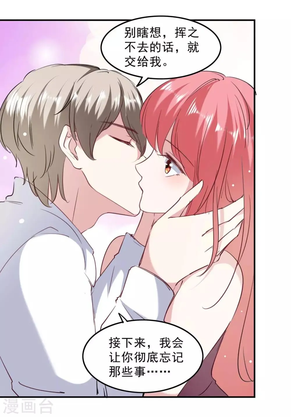 第136话 流血 第8页