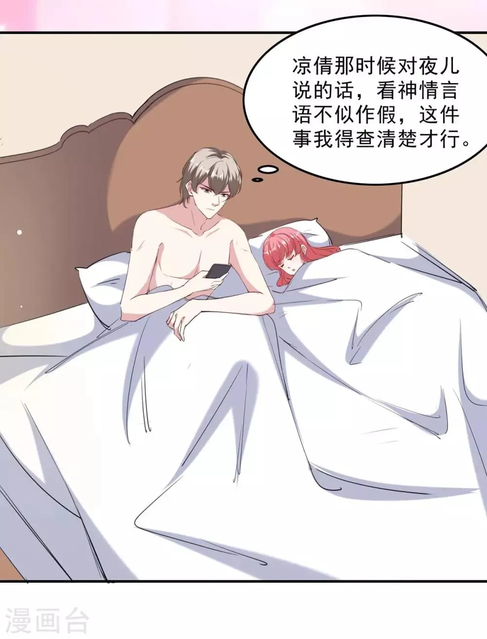 第136话 流血 第11页