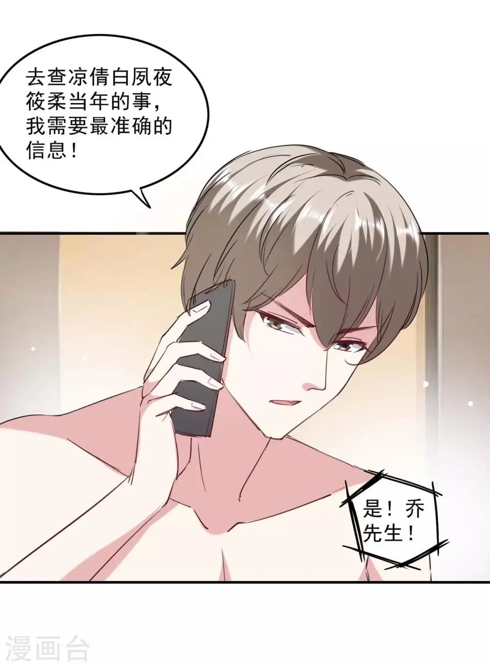 第136话 流血 第12页