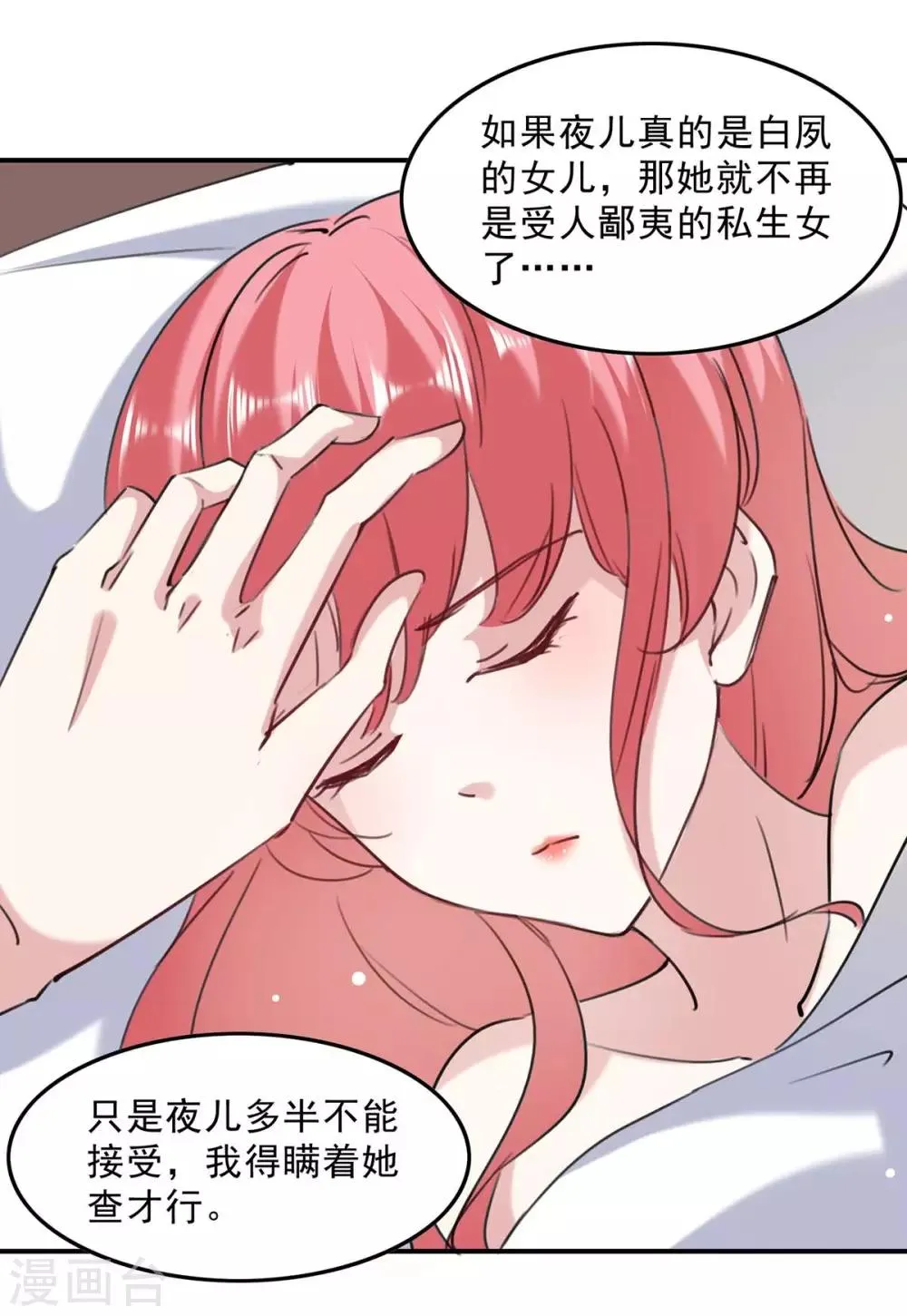 第136话 流血 第13页