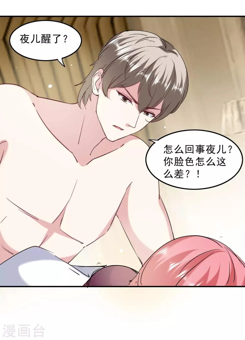第136话 流血 第15页