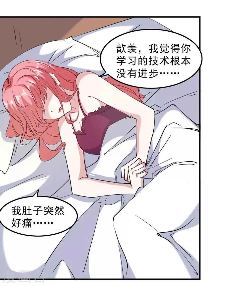 第136话 流血 第16页