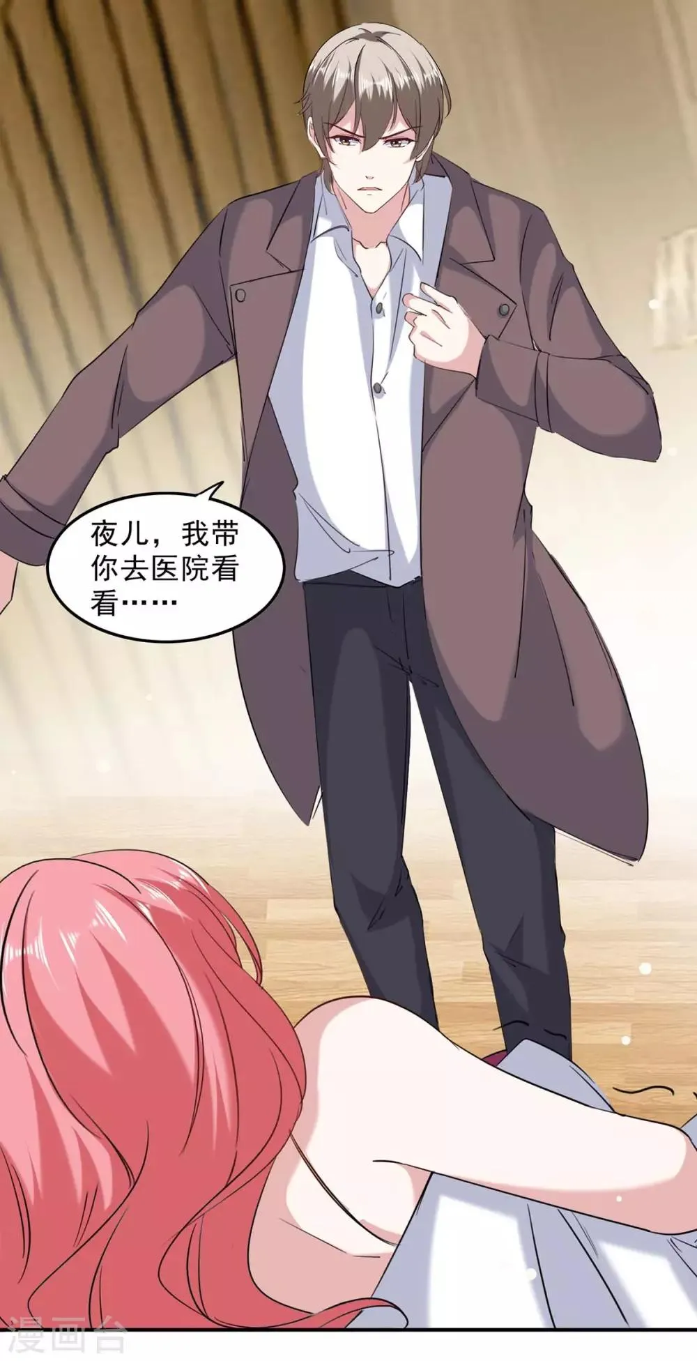 第136话 流血 第18页