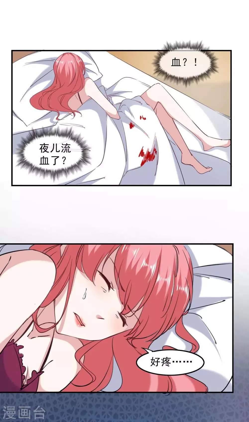 第136话 流血 第19页