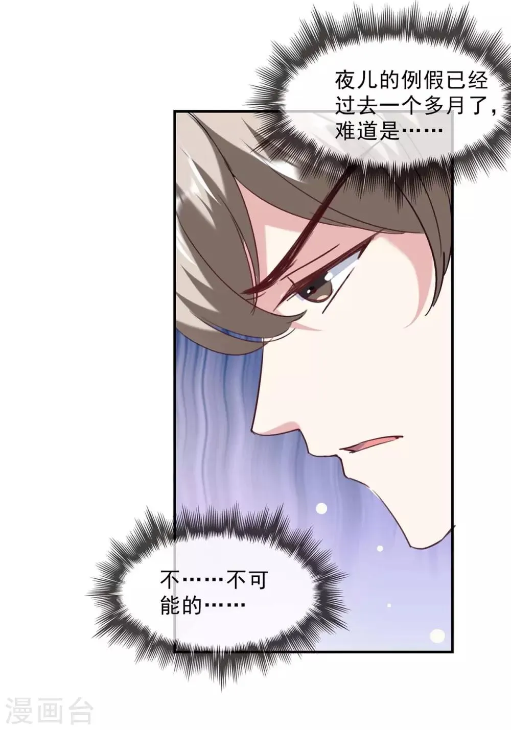 第136话 流血 第21页
