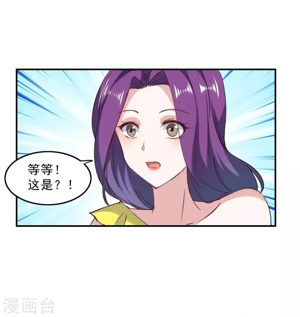第136话 流血 第23页