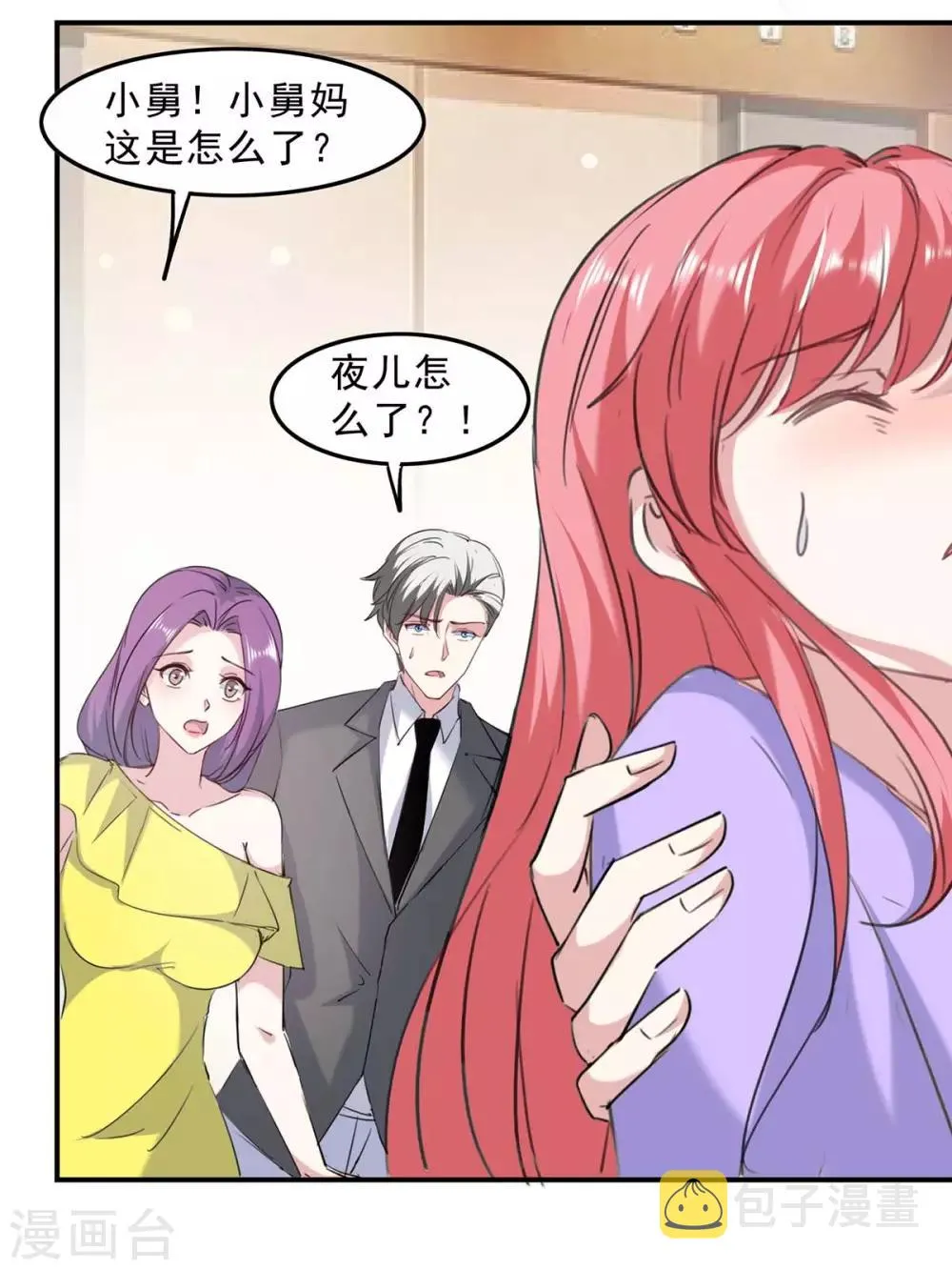 第136话 流血 第24页