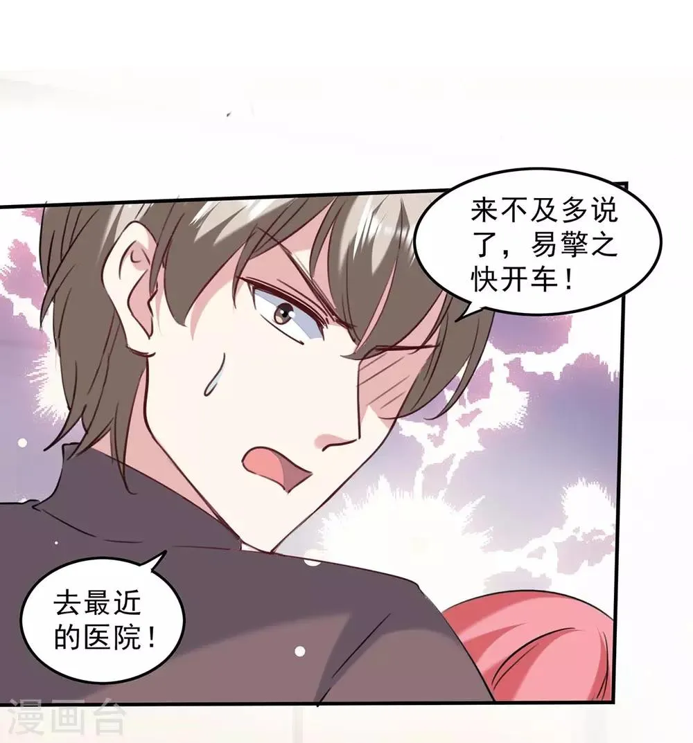 第136话 流血 第25页