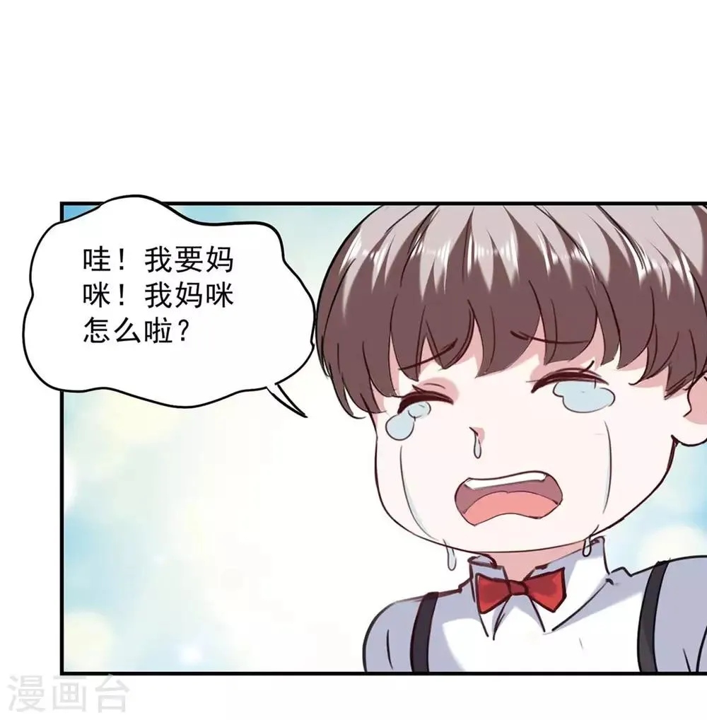 第136话 流血 第27页