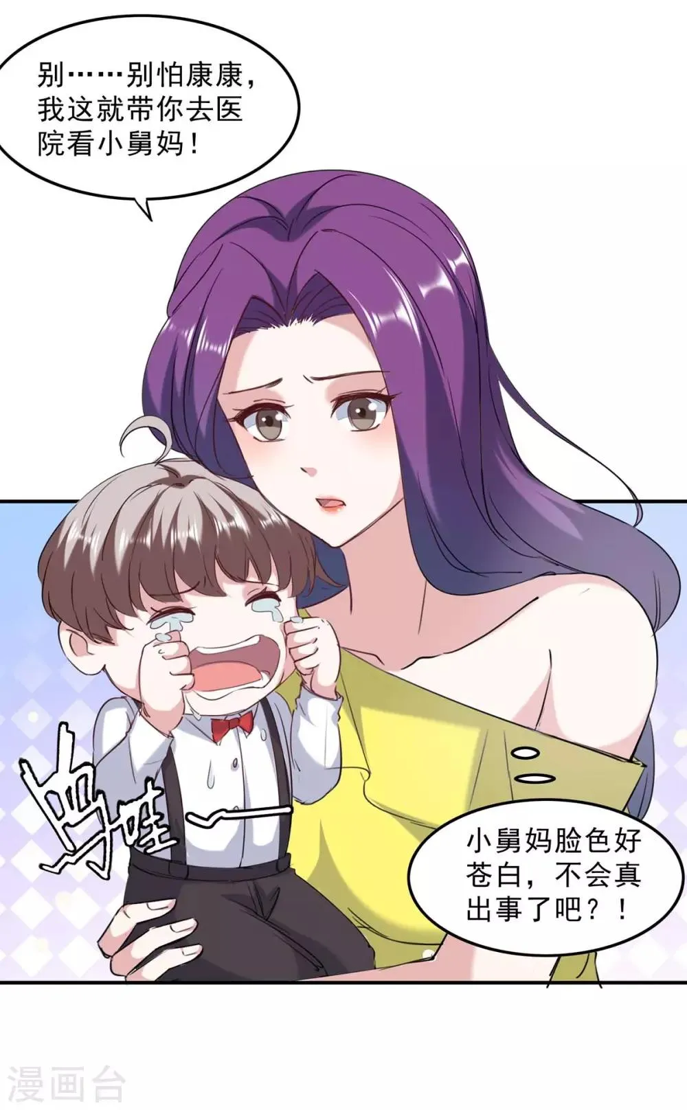 第136话 流血 第28页
