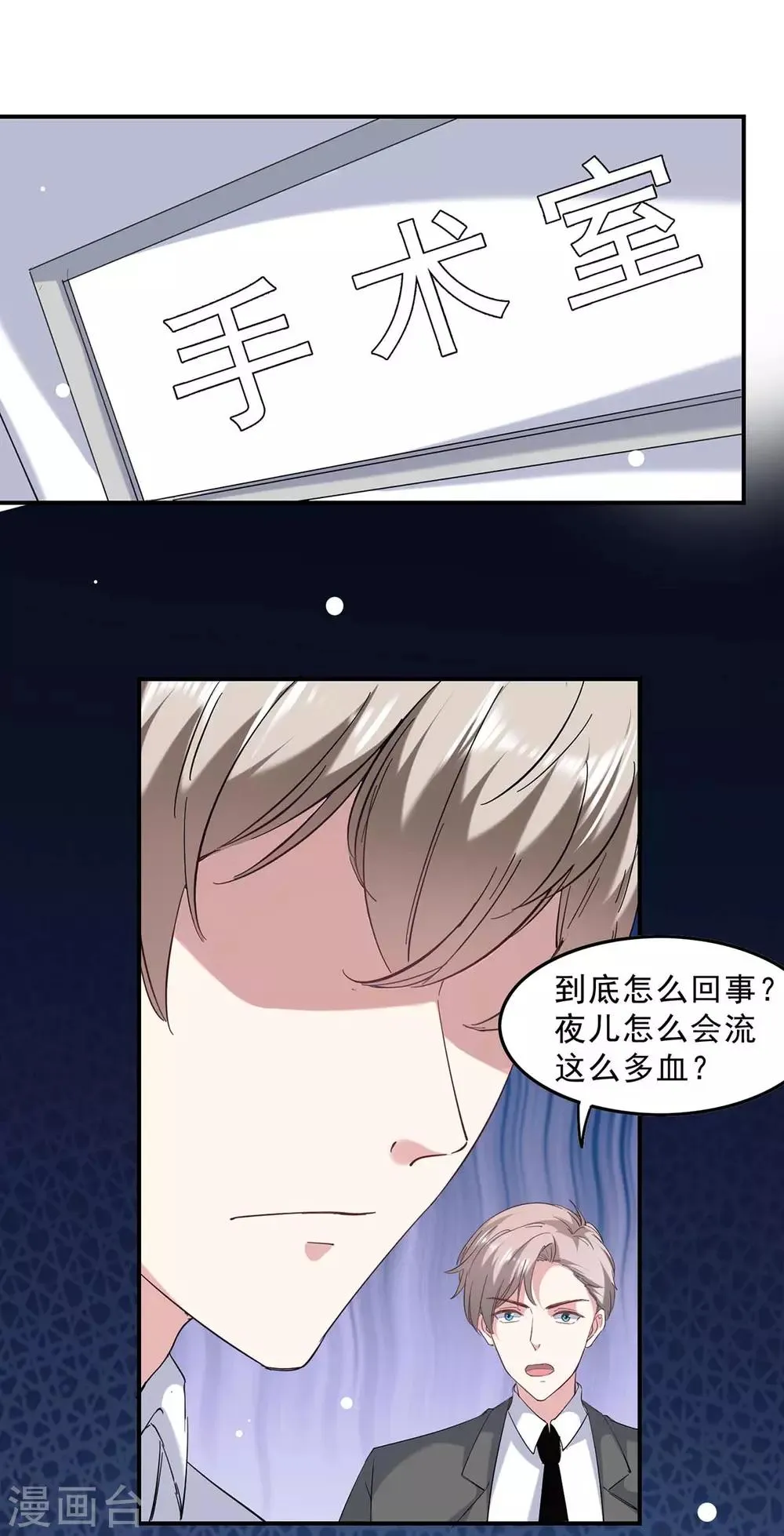 第137话 怀孕了 第1页