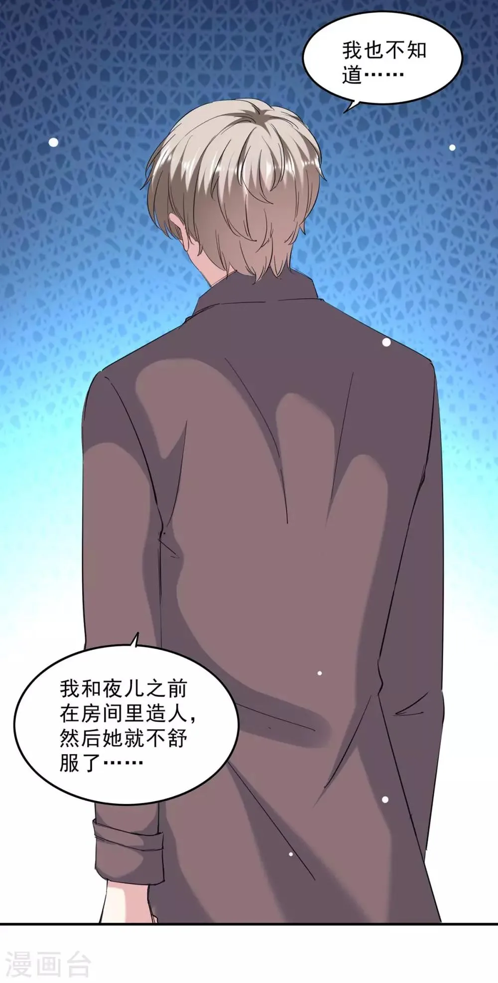 第137话 怀孕了 第2页