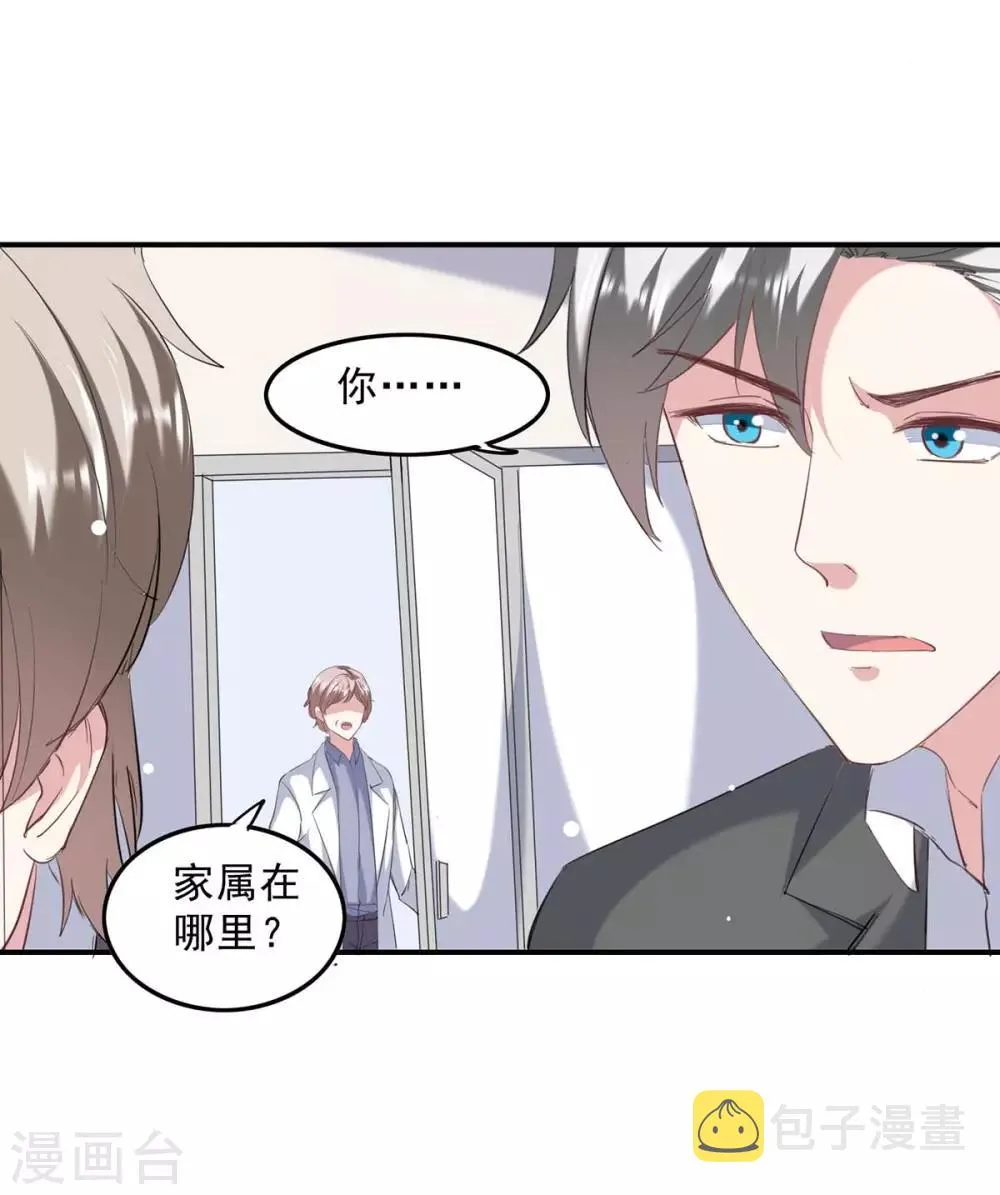 第137话 怀孕了 第3页