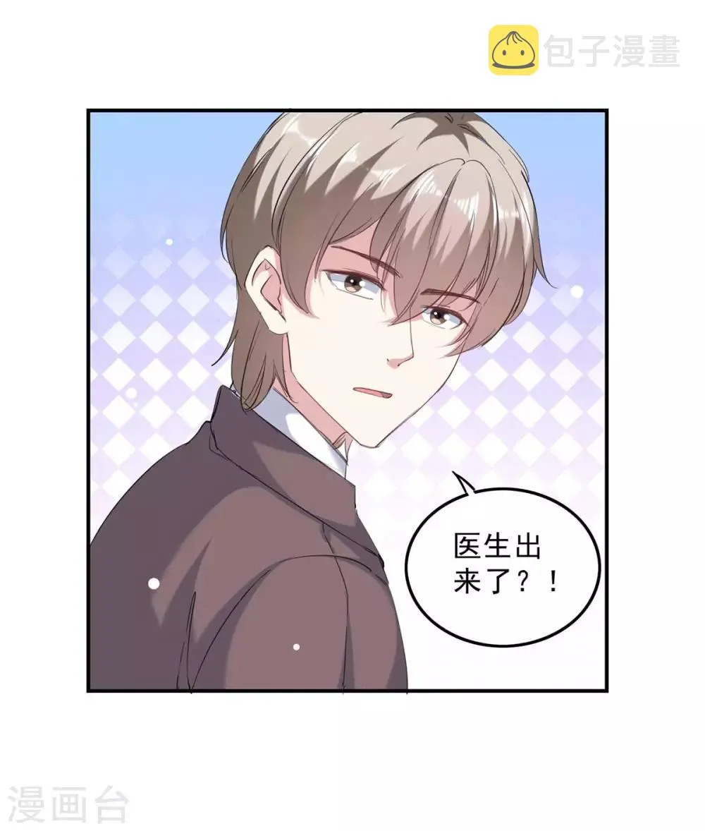 第137话 怀孕了 第4页