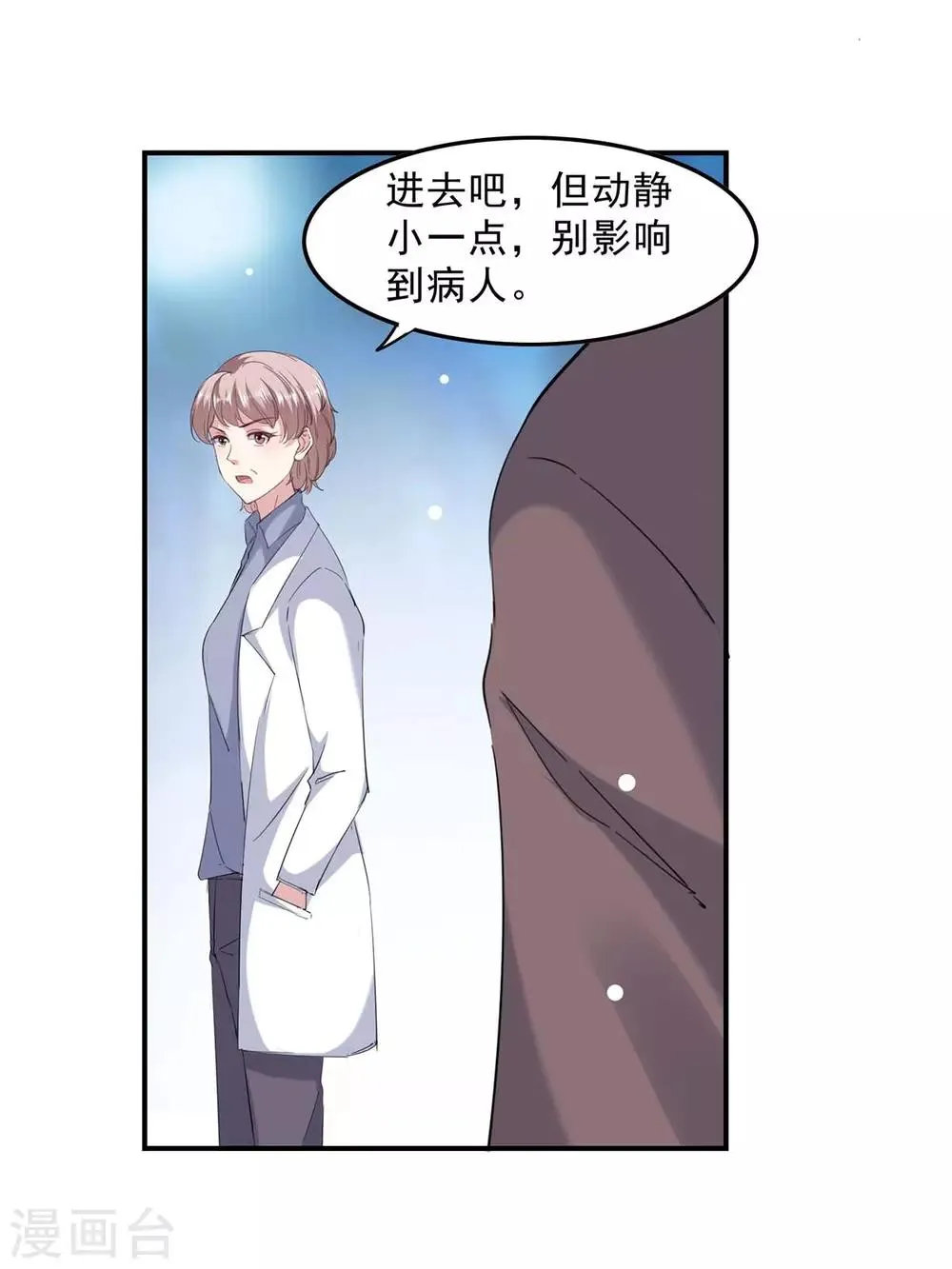 第137话 怀孕了 第10页