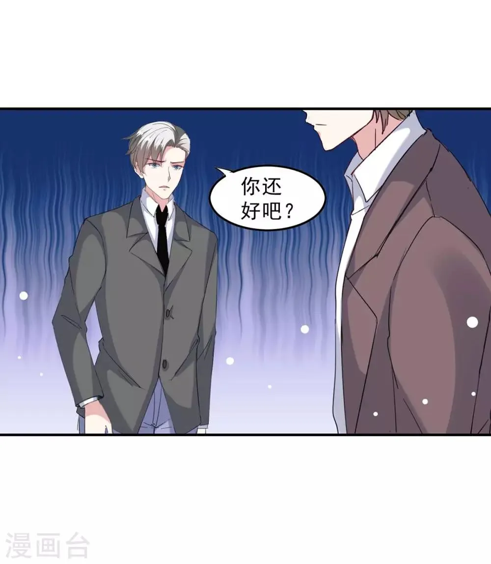 第137话 怀孕了 第11页