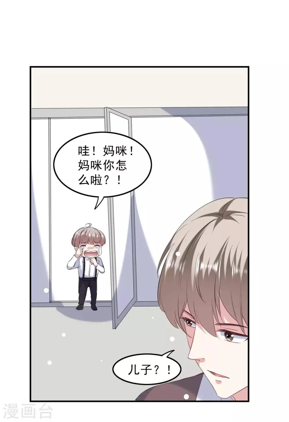 第137话 怀孕了 第17页
