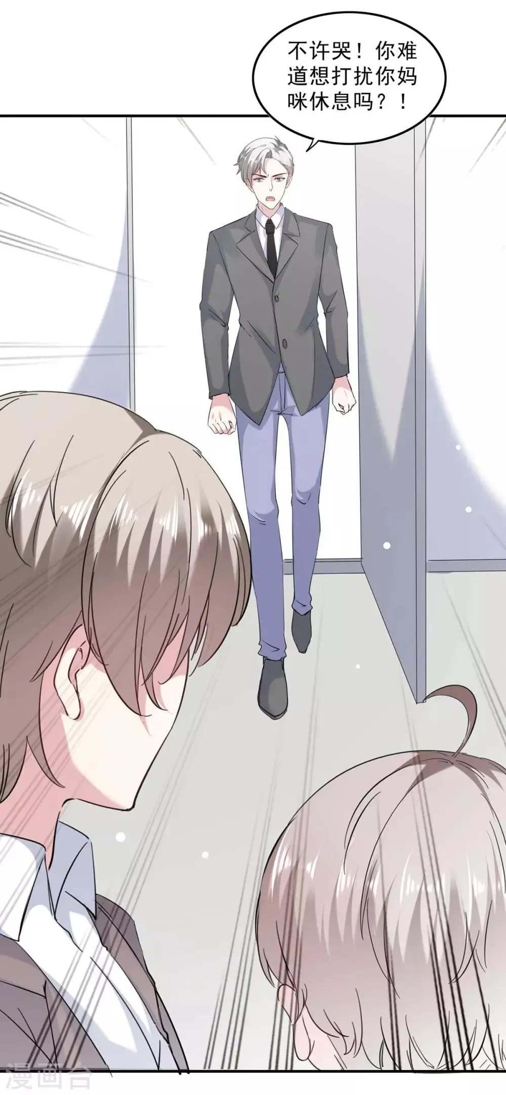 第137话 怀孕了 第22页