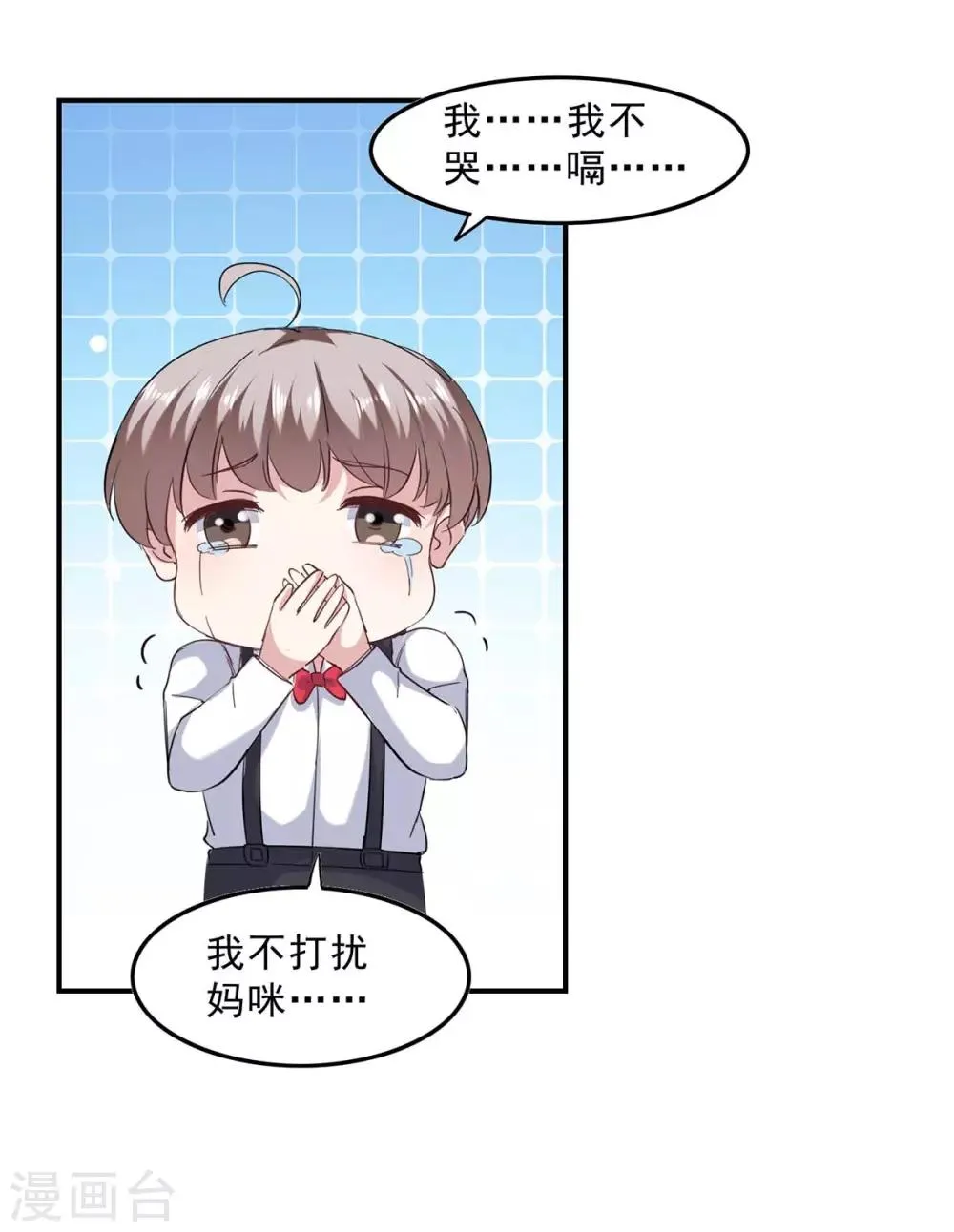 第137话 怀孕了 第23页