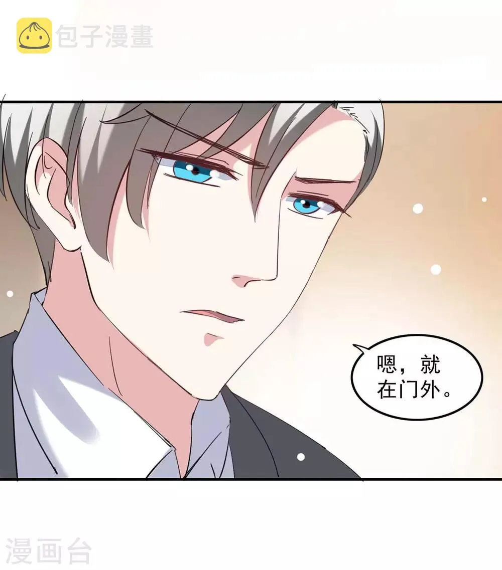 第137话 怀孕了 第25页