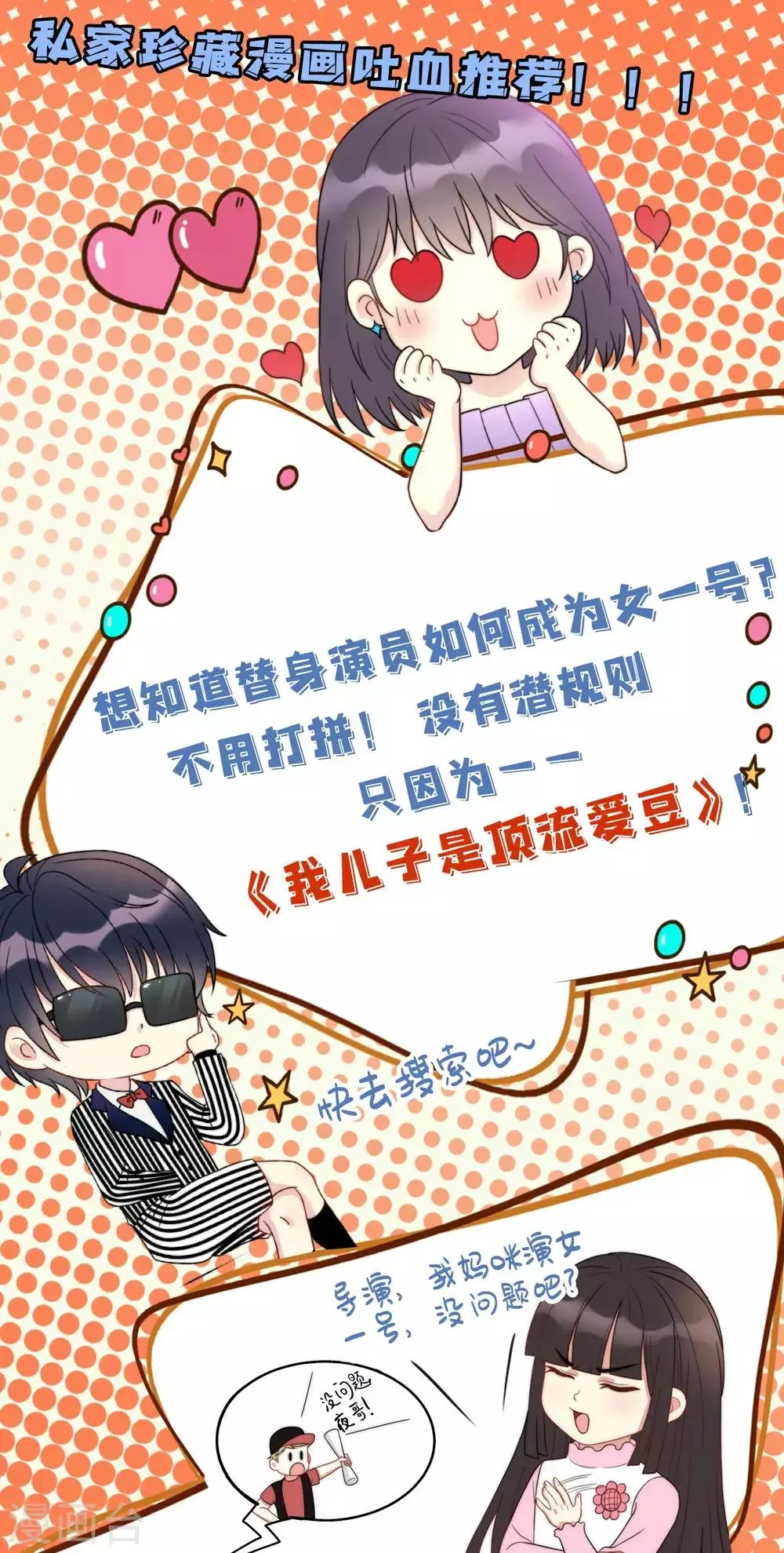 第137话 怀孕了 第29页