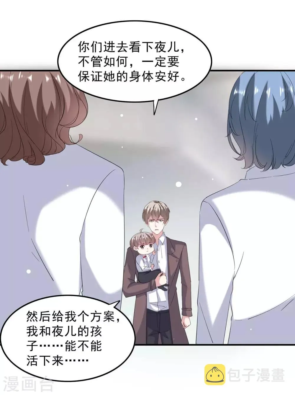 第138话 流产 第1页