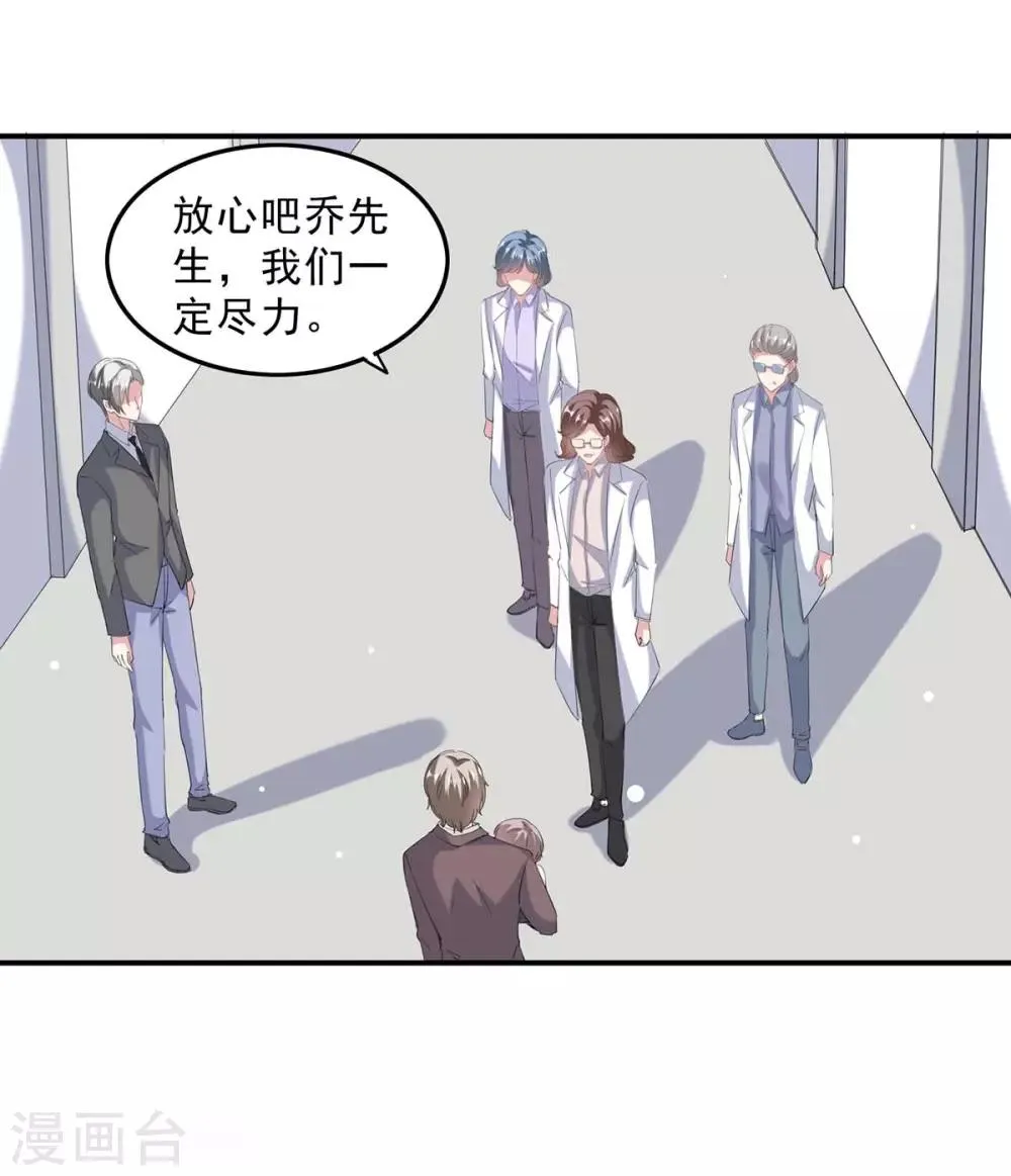 第138话 流产 第2页